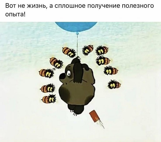 Засадил бы?