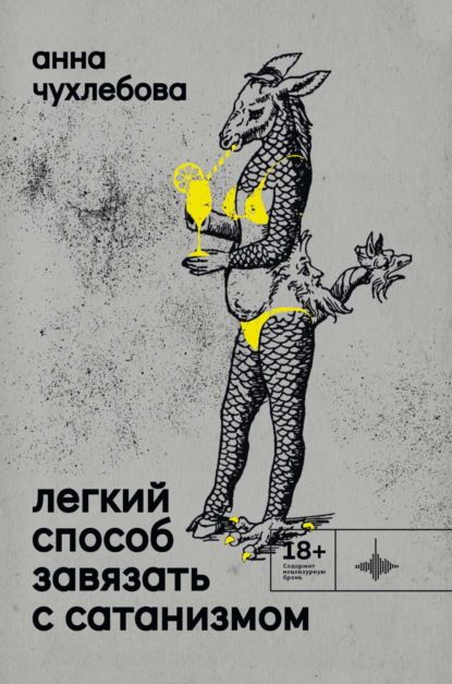Настольные книги психически здорового человека