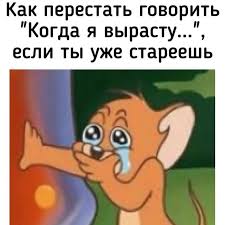Веселое настроение в картинках (06.10.2025)