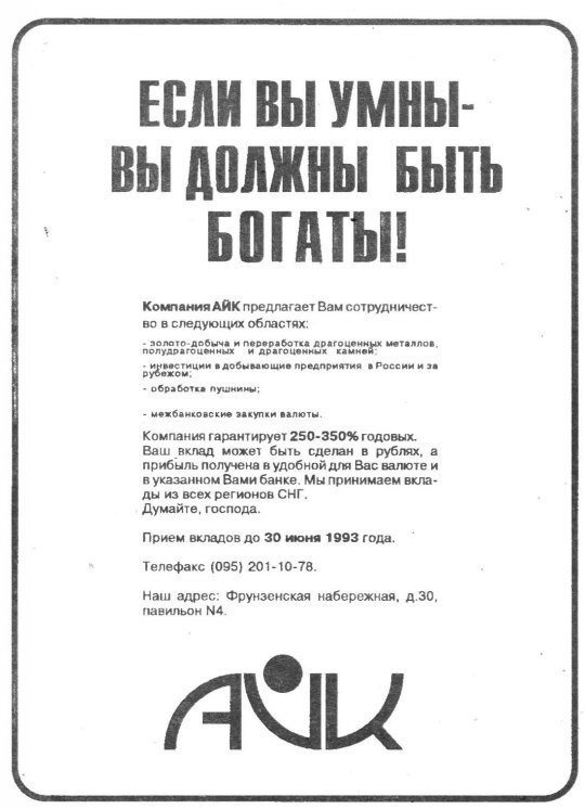Владимиру Пермякову - 73