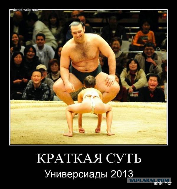 Неспортивная Универсиада