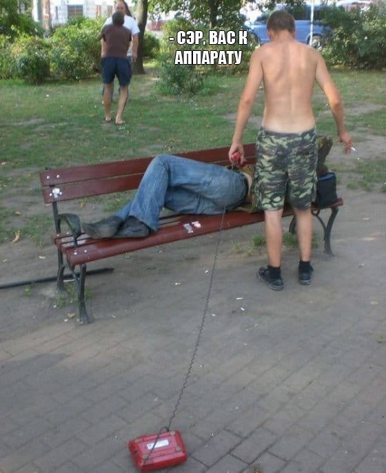 Пятничный бухлоход