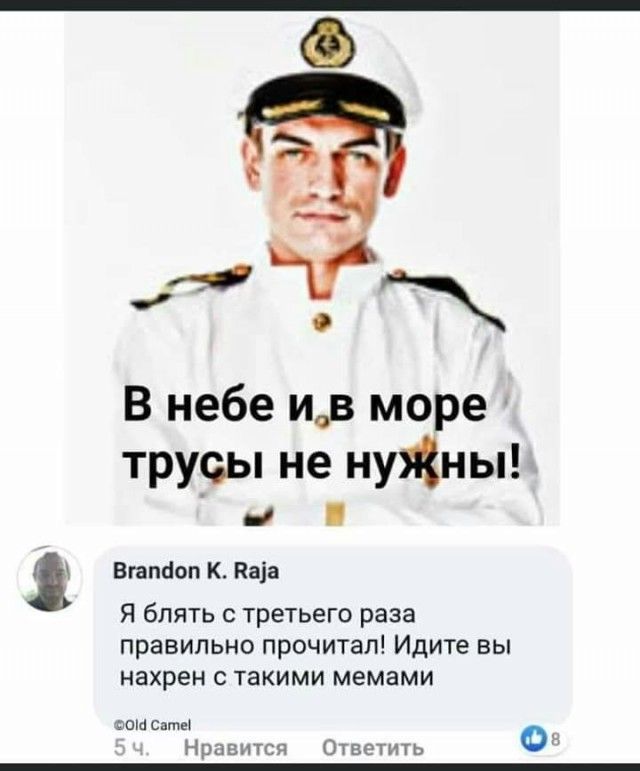 Это мои трусы