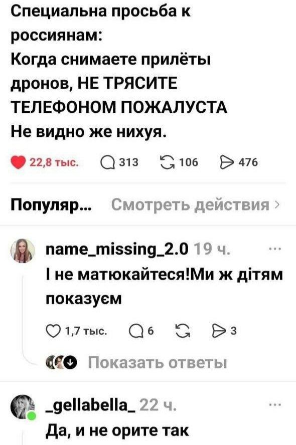Атака дронов на Химки