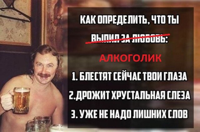 Как определить у себя алкоголизм