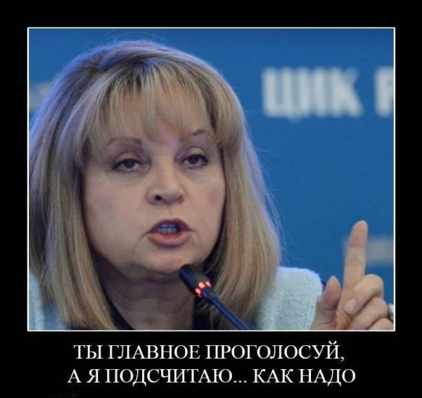 А про выборы можно писать?
