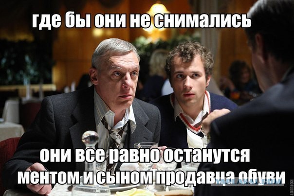 Кем бы они не снимались....