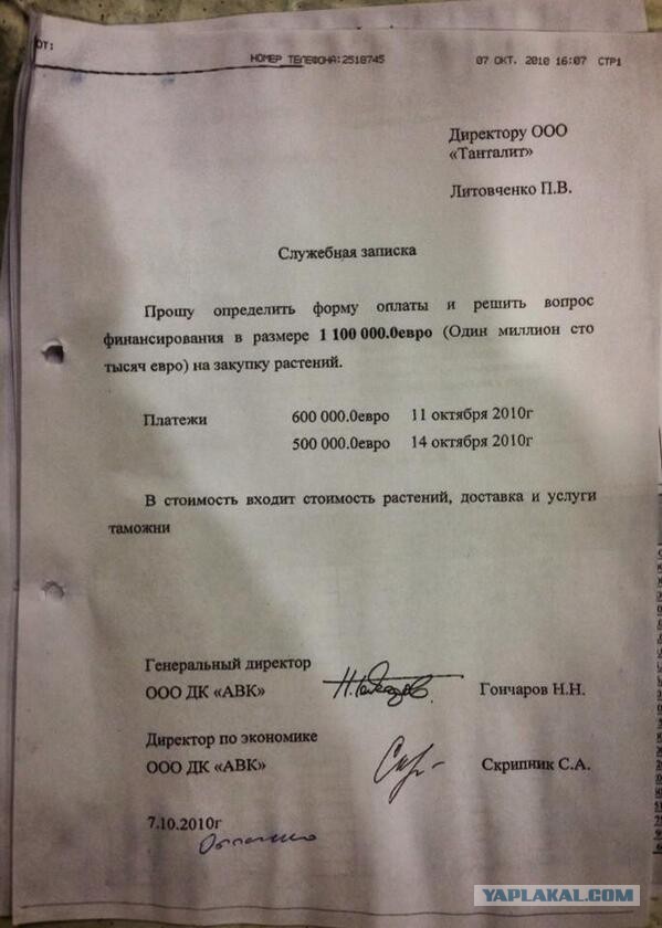 Межигорье - резиденция Януковича захвачена