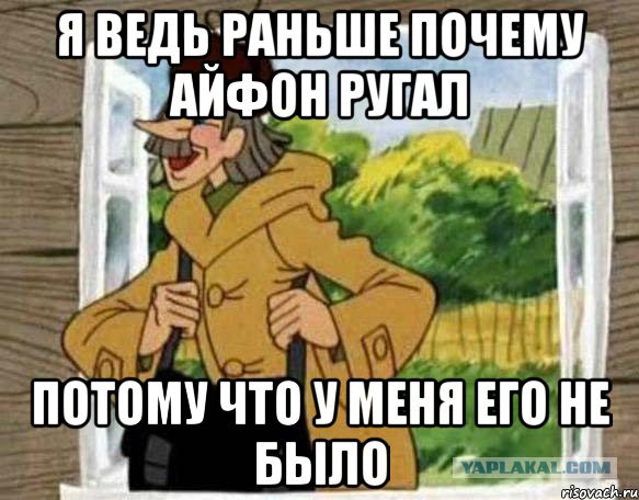 Зачем мне айфон?