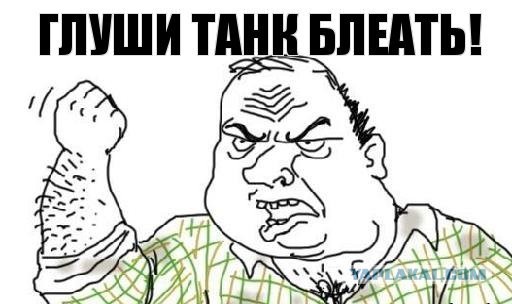 Самооборона ловит украинский танк