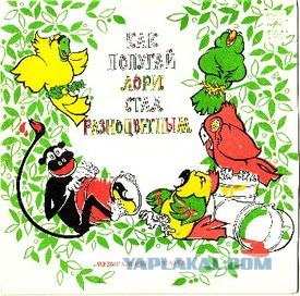 Сказки на пластинках