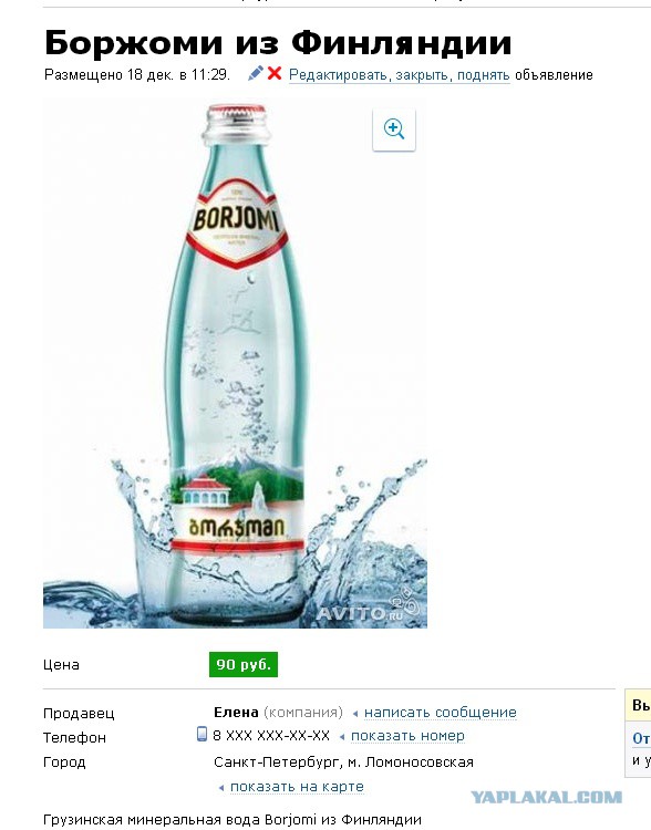 Поднимаем настроение
