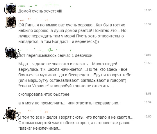 Донецк. 29 августа