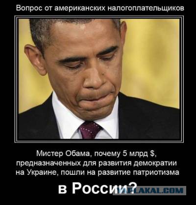 Обама потребовал от России сменить курс