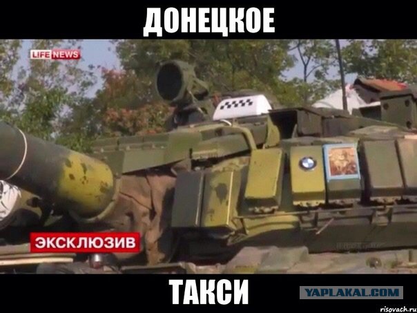 Дончане шутят