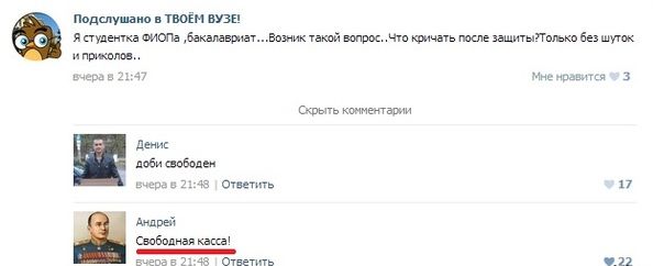 Смешное из сети #2