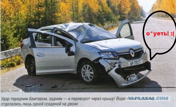 Как Вы думаете, почему этот авто попал в аварию?