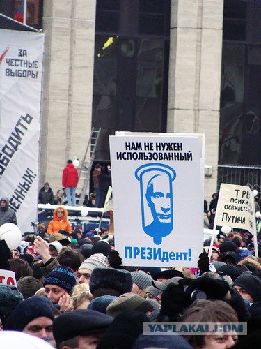 Лучшие плакаты с митинга 24.12