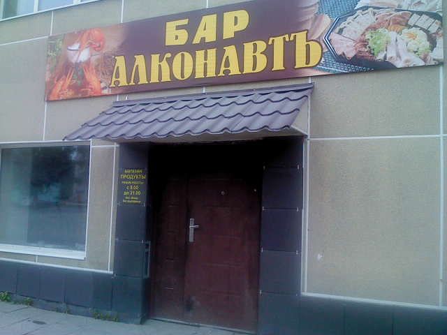 Прикольные объявления и надписи