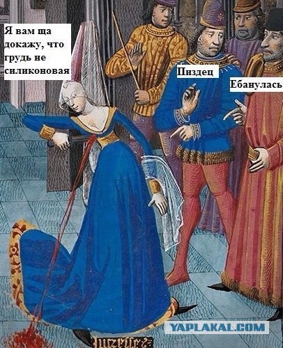 Средневековое веселье