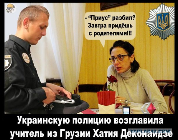Украинскую полицию возглавила учитель из Грузии