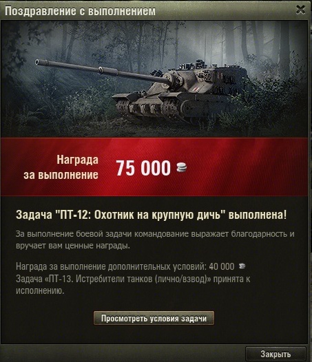 Wargaming 29