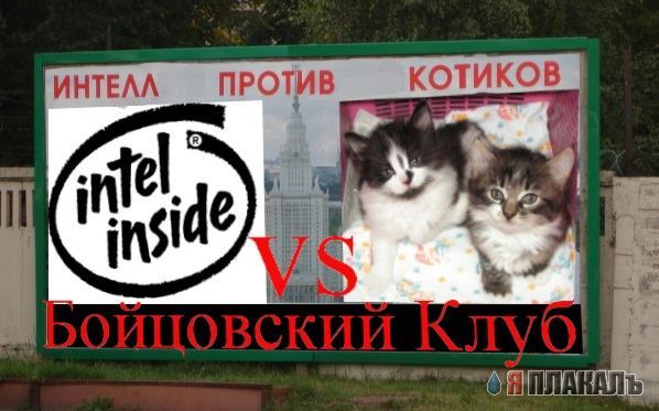 Фотожаба: Интеллект против наркотиков