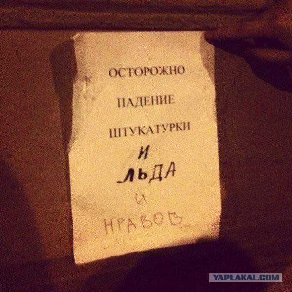 Страшен русский креатив