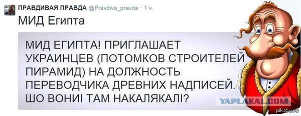 Древний Египет в голословных утверждениях