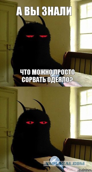 Падла из шкафа