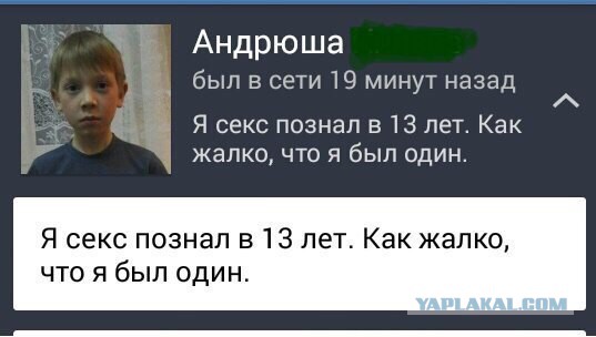 Уже не дети