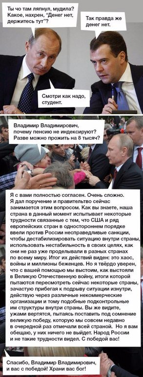 Держитесь там!