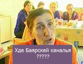 ФОТОЖАБА: Дежурный каналья, тысяча чертей!