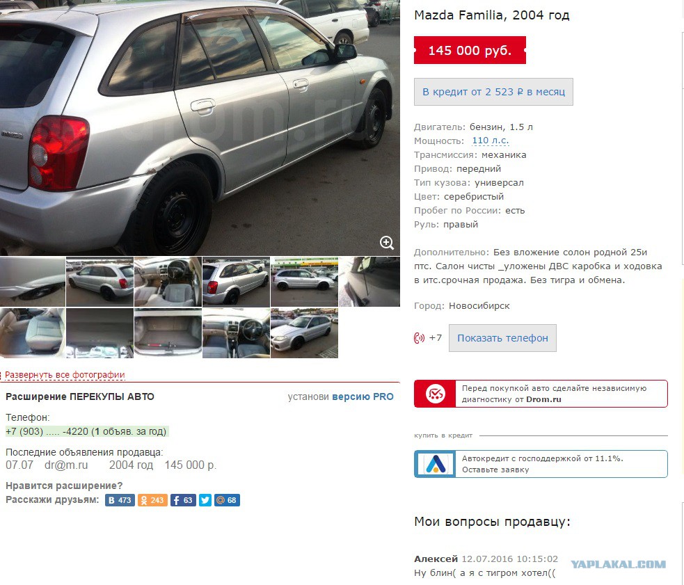 Купить Машину Недорого Объявление