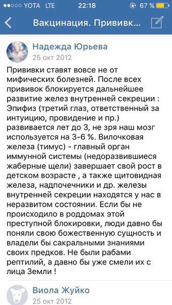 Смешные комментарии из социальных сетей 29.07.2016