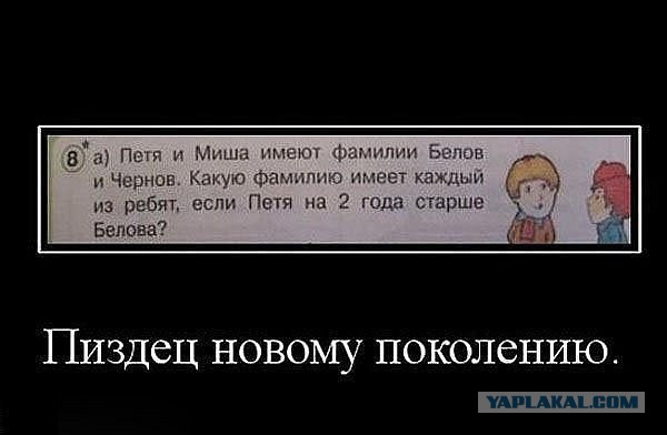 Детские учебники, авторам которых точно пора в отпуск