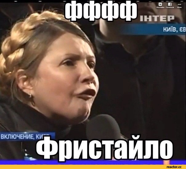 СМИ сообщили о подготовке Юлией Тимошенко нового Майдана в Киеве