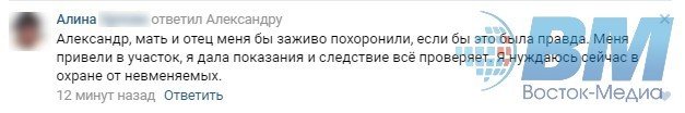 Живодерки из Хабаровска