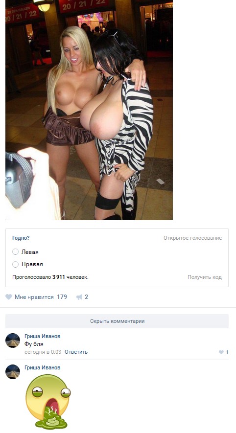 Ужасы и приколы из соцсетей 18+