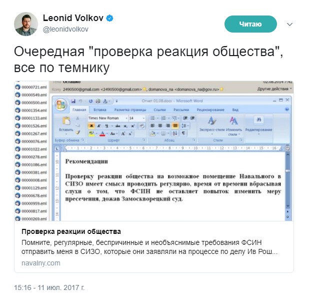 Передачка Навальному