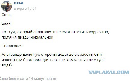 ЦОДД наехал на ЯП