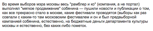 Культ личности Сергея Собянина, кто его обслуживает, кто и сколько за это платит