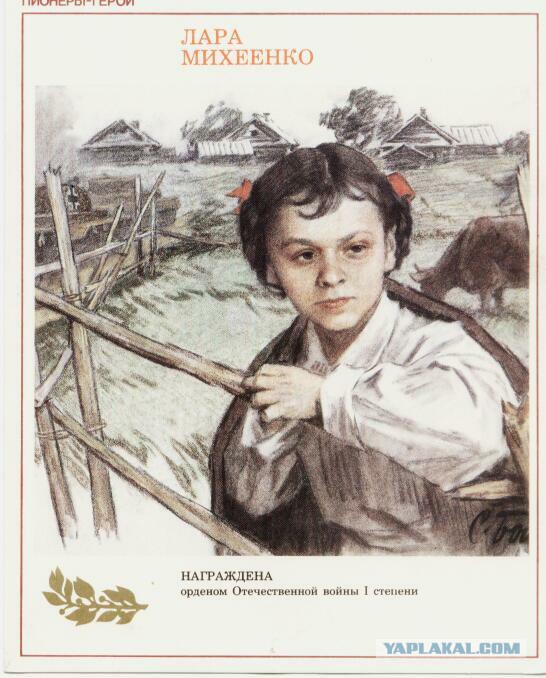 Пионеры - Герои Великой Отечественной Войны