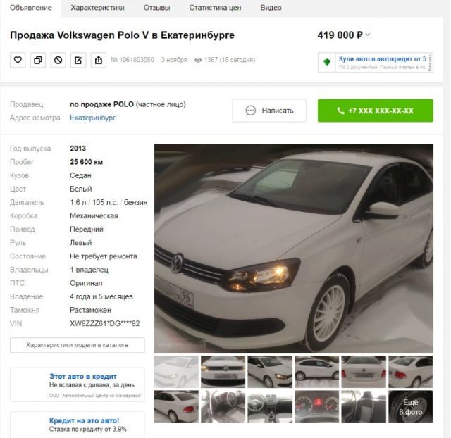 Как перепродают битые автомобили