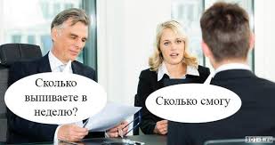Бросай работать, пошли деградировать!