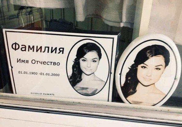 Нестандартный юмор