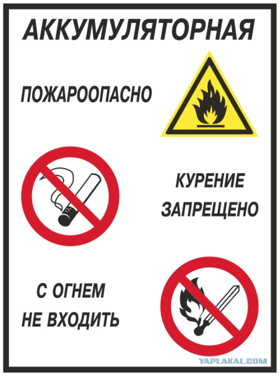 Взрыв аккумулятора