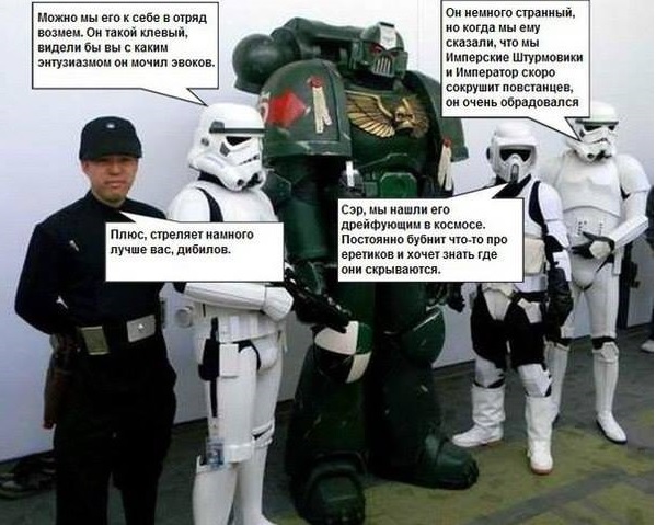 Ну, млять, за Империю!