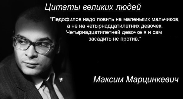 Мосгорсуд отменил приговор националисту "Тесаку" Марцинкевичу