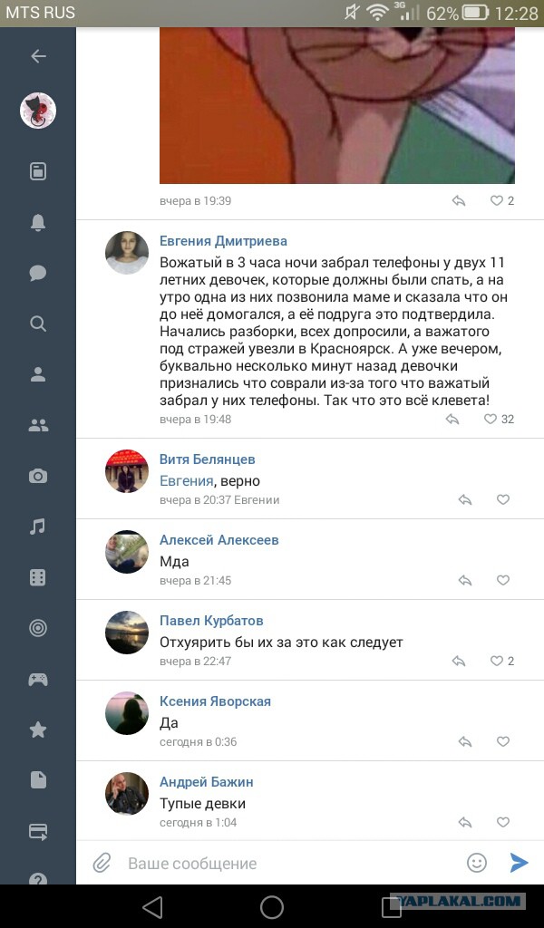 Красноярцы потребовали расправы над изнасиловавшим девочку вожатым